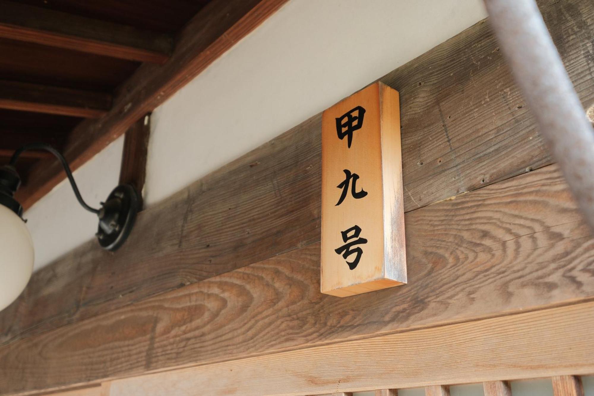 Вилла Japan'S Oldest Remaining Company Housing Asago Экстерьер фото